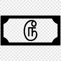 Currency, Indian Rupee, Banknote, Indian Currency icon svg